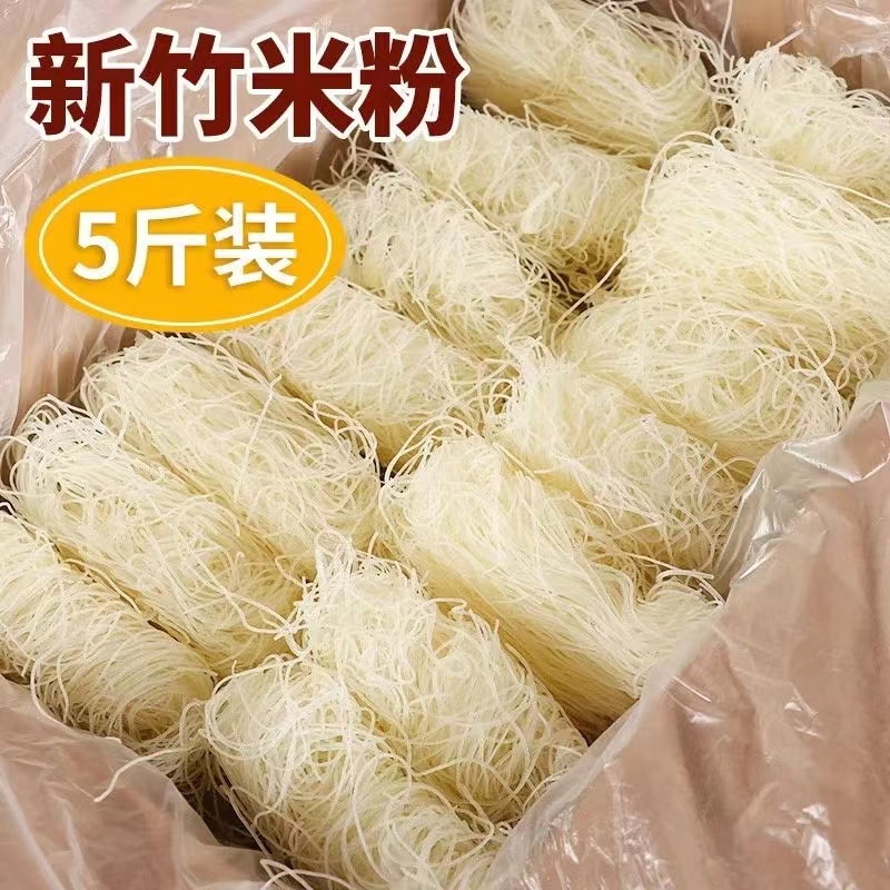 福建网红爆品新竹米粉干细炒的炒粉桂林特产粉丝专用米粉江西米线