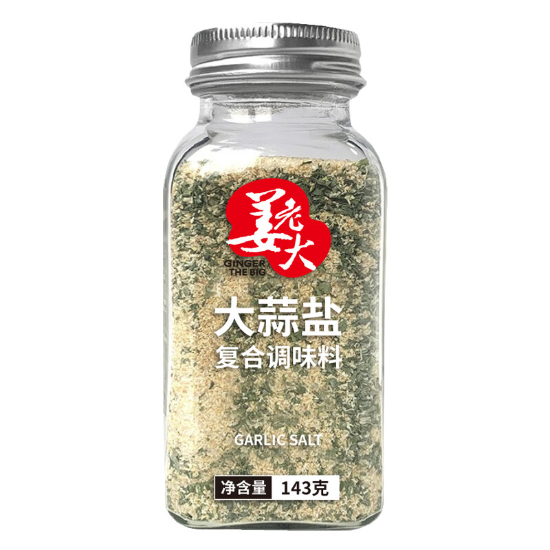 GINGERTHEBIG/姜老大欧芹大蒜盐粉撒料蘸料进口盐西餐调料 143g