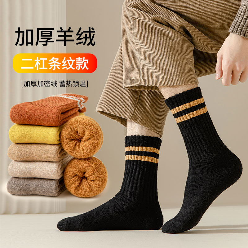 羊毛袜子男长袜冬季加厚中筒黑色男袜子秋冬加绒男士长筒保暖棉袜