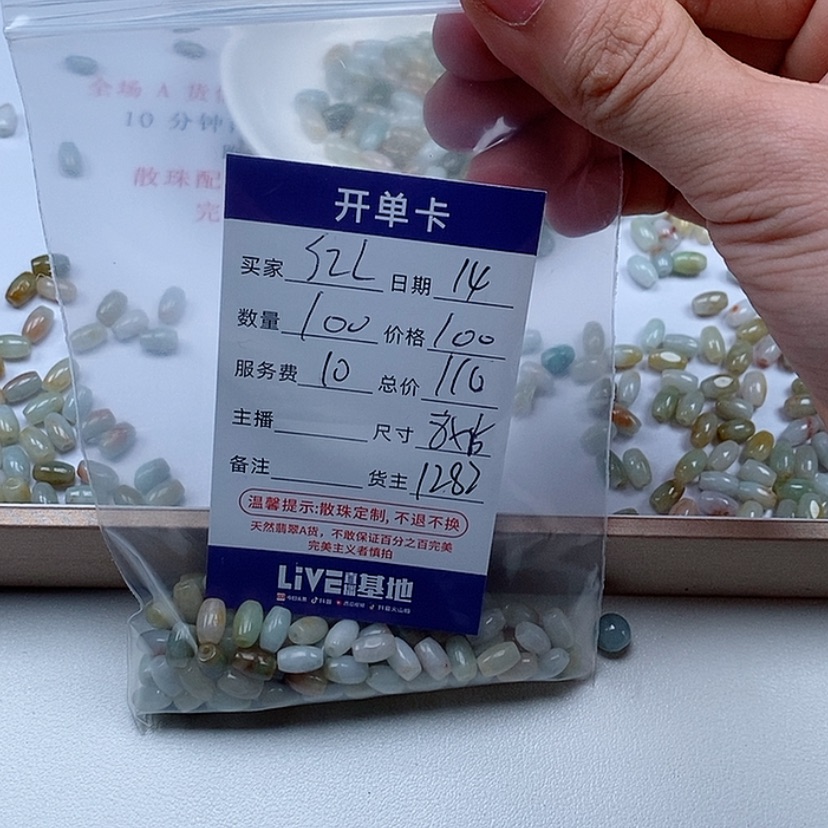 【闪购商品】翡翠手链未镶嵌S*L