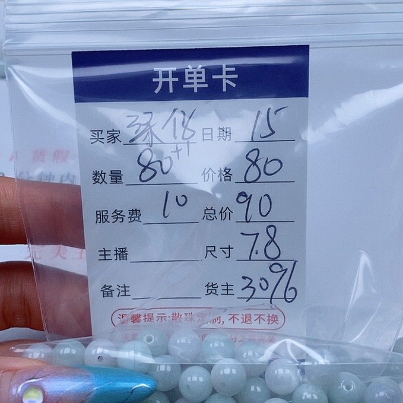【闪购商品】翡翠手链未镶嵌梁*