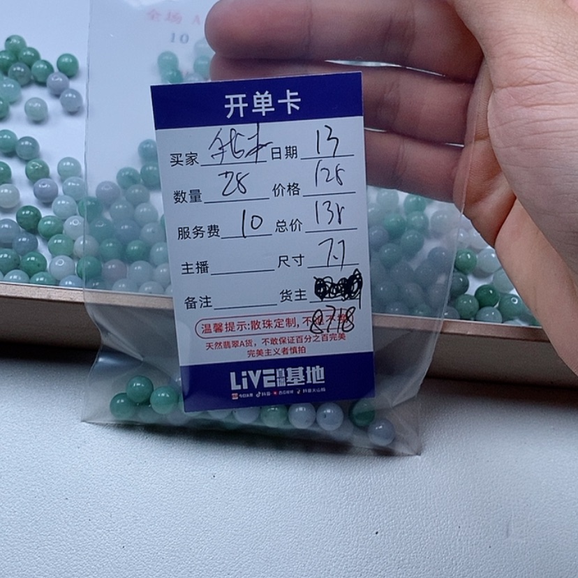 【闪购商品】翡翠手链未镶嵌我**良