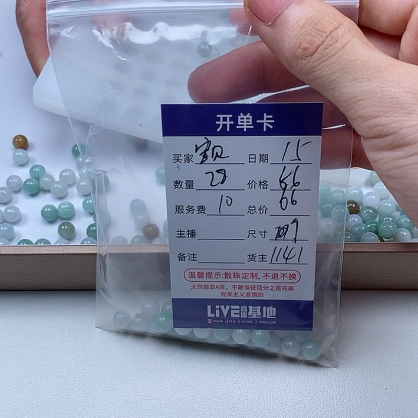 【闪购商品】翡翠手链未镶嵌宝***妈
