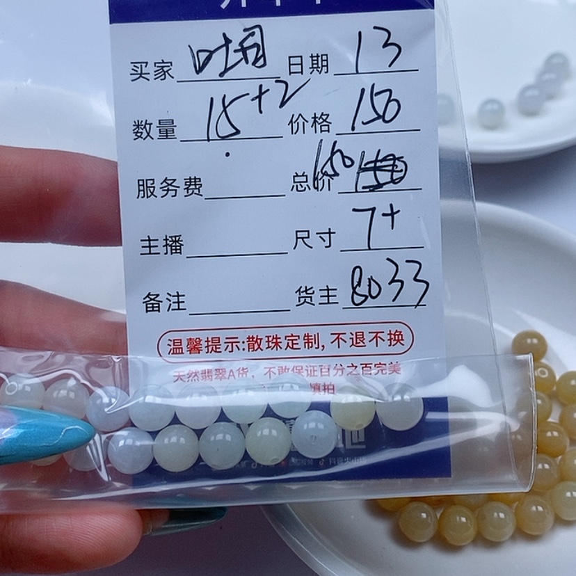 【闪购商品】翡翠手链未镶嵌?***林