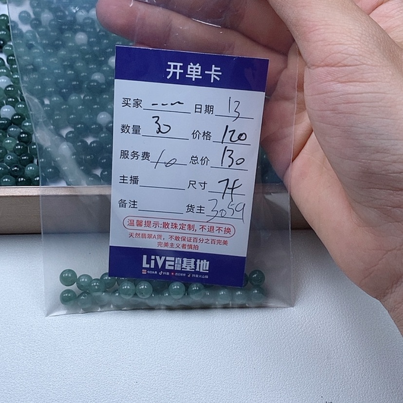 【闪购商品】翡翠手链未镶嵌…*