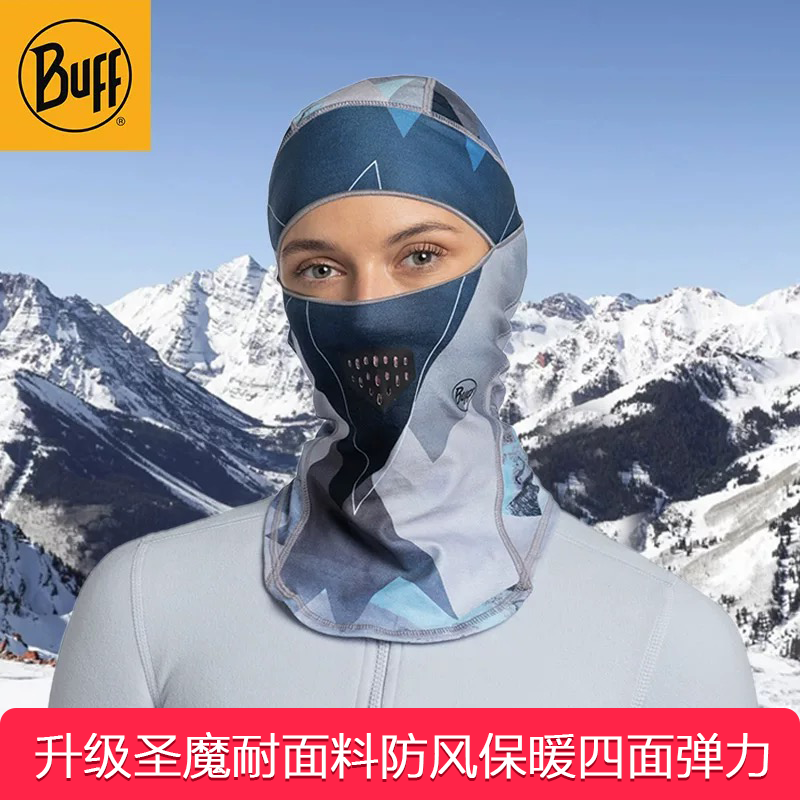 Buff滑雪面罩护脸户外骑行跑步包头套防风防寒保暖秋冬款P棉透气