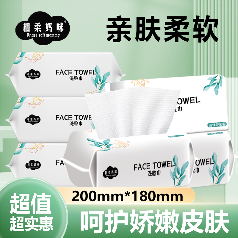 【相柔妈咪】轻迎洗脸巾50抽干湿两用一次性柔软珍珠纹棉柔巾加厚