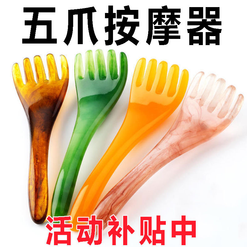 福利3个装！五爪按摩梳头皮放松神器头部按摩器树脂光滑舒适