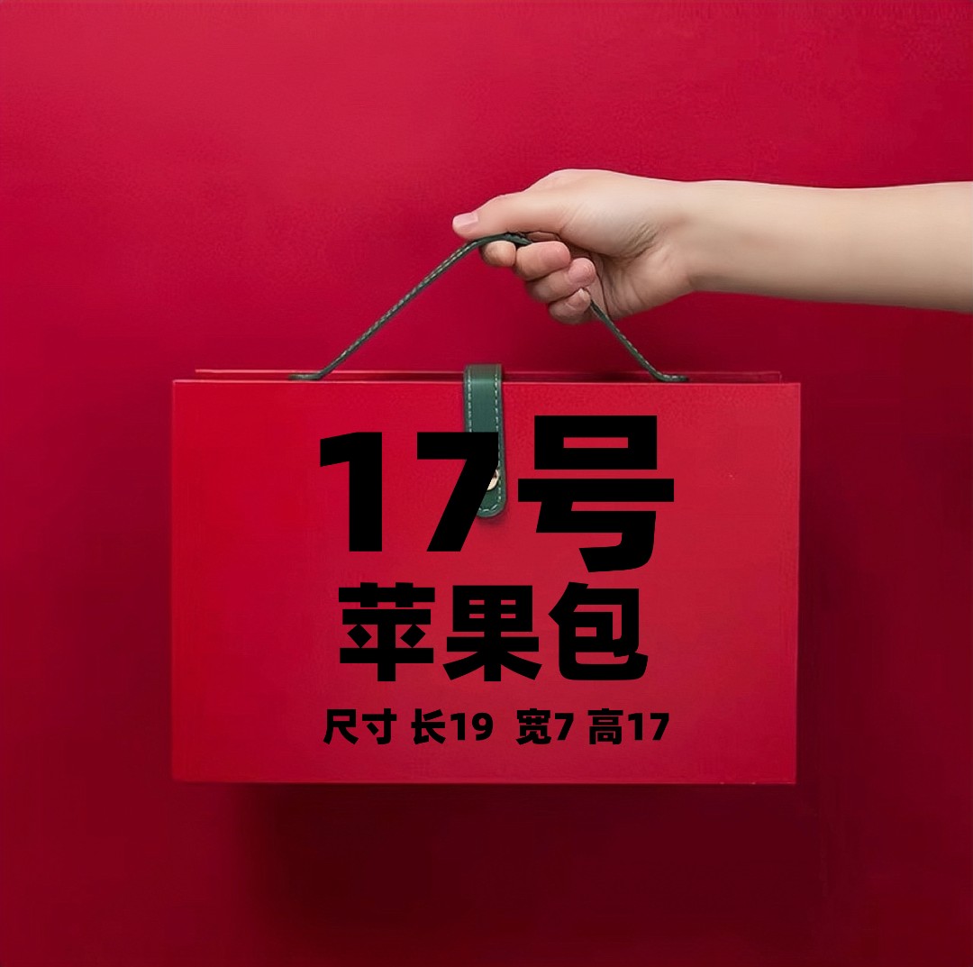 17号】2023轻奢时尚苹果包77057 休闲简约