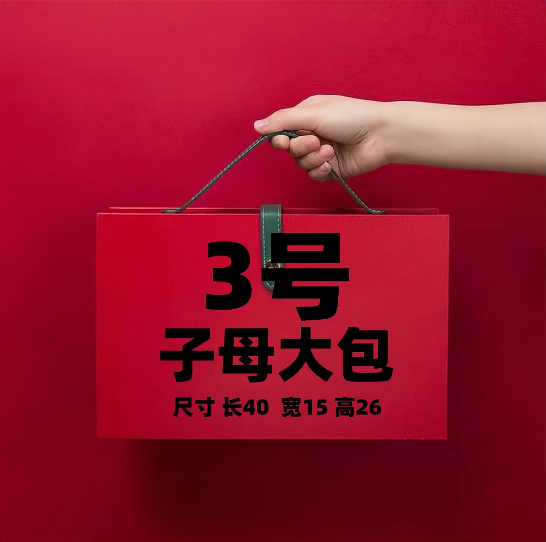 3号】2023爆款时尚百搭单肩子母大托特包77019
