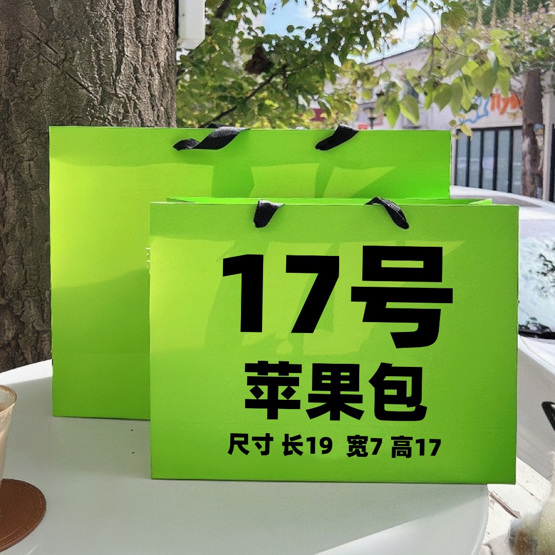 17号】2023轻奢时尚苹果包77057 休闲简约