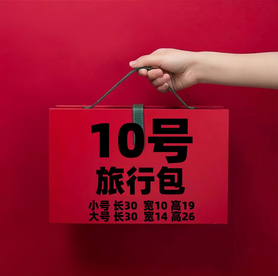 10号】2023网红潮流时尚轻奢复古旅行包6572  气质经典