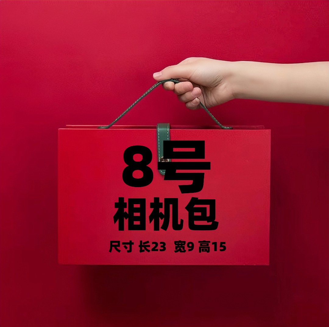 8号】2023新款女士时尚相机包【长23宽9高15】2771经典百搭