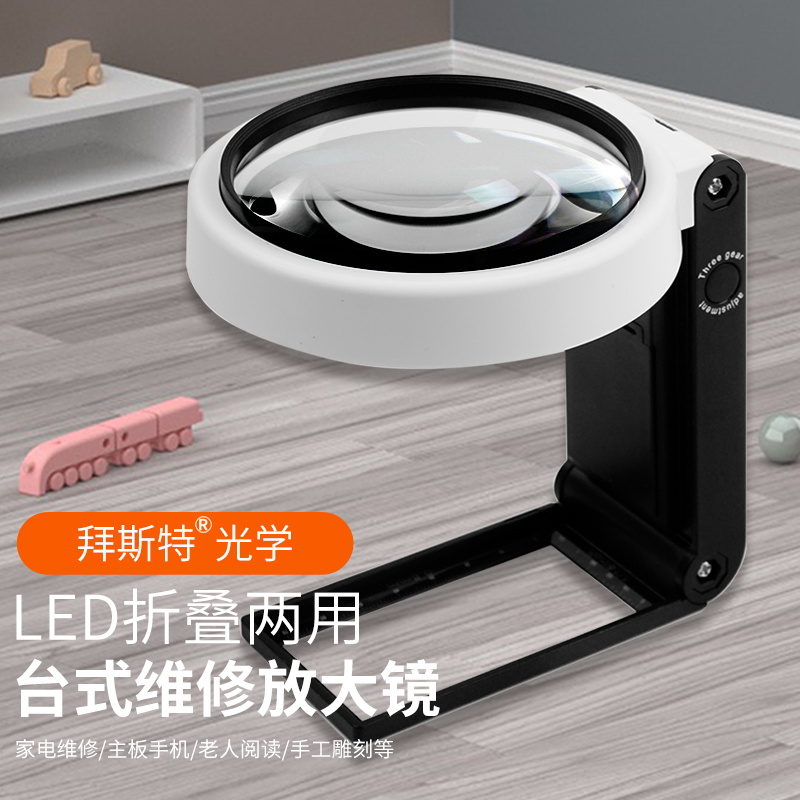 放大镜维修10倍用台式高清带灯桌面挑刺雕刻30倍焊接工作台usb