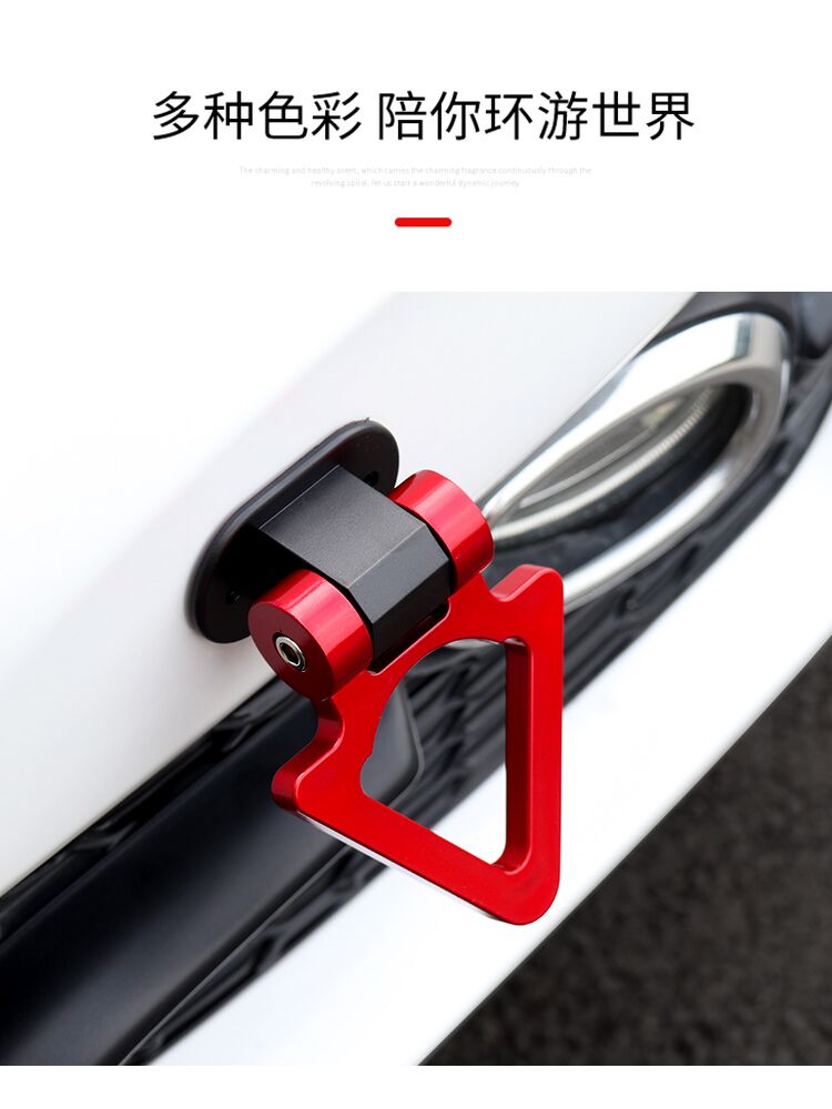 汽车用品牵引前杠保险杆装饰拖车钩贴改装创意个性优质装饰用品