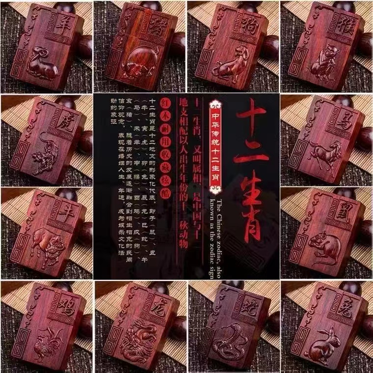 12生肖爆款檀木经典收藏打火机