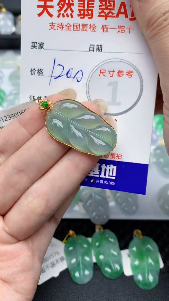 【闪购商品】翡翠颈饰18K金镶嵌  天然翡翠A货122