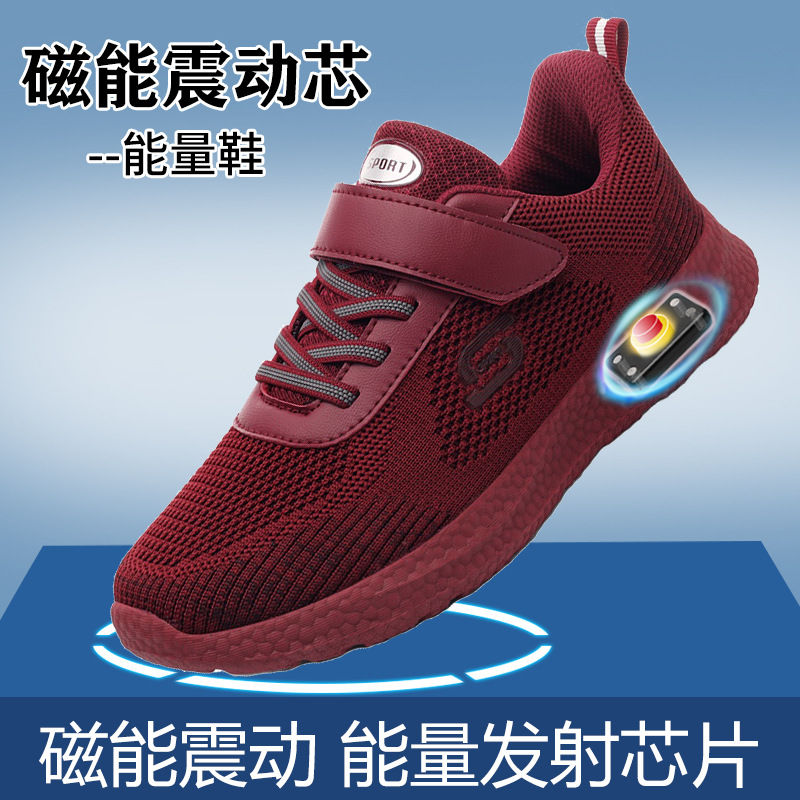 脉冲电动磁疗鞋理疗足部防臭按摩鞋智能磁力磁疗健步鞋防滑2023
