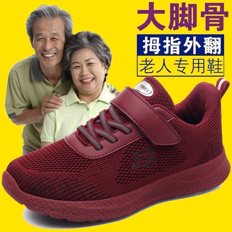 磁能按摩健康鞋防滑软底磁疗健步鞋透气网面运动休闲鞋足底按摩鞋