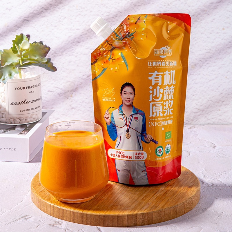 有机沙棘原浆