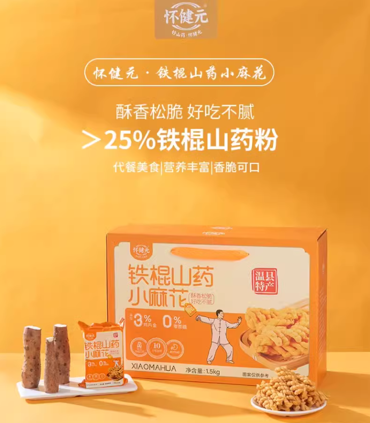 铁棍山药小麻花1包