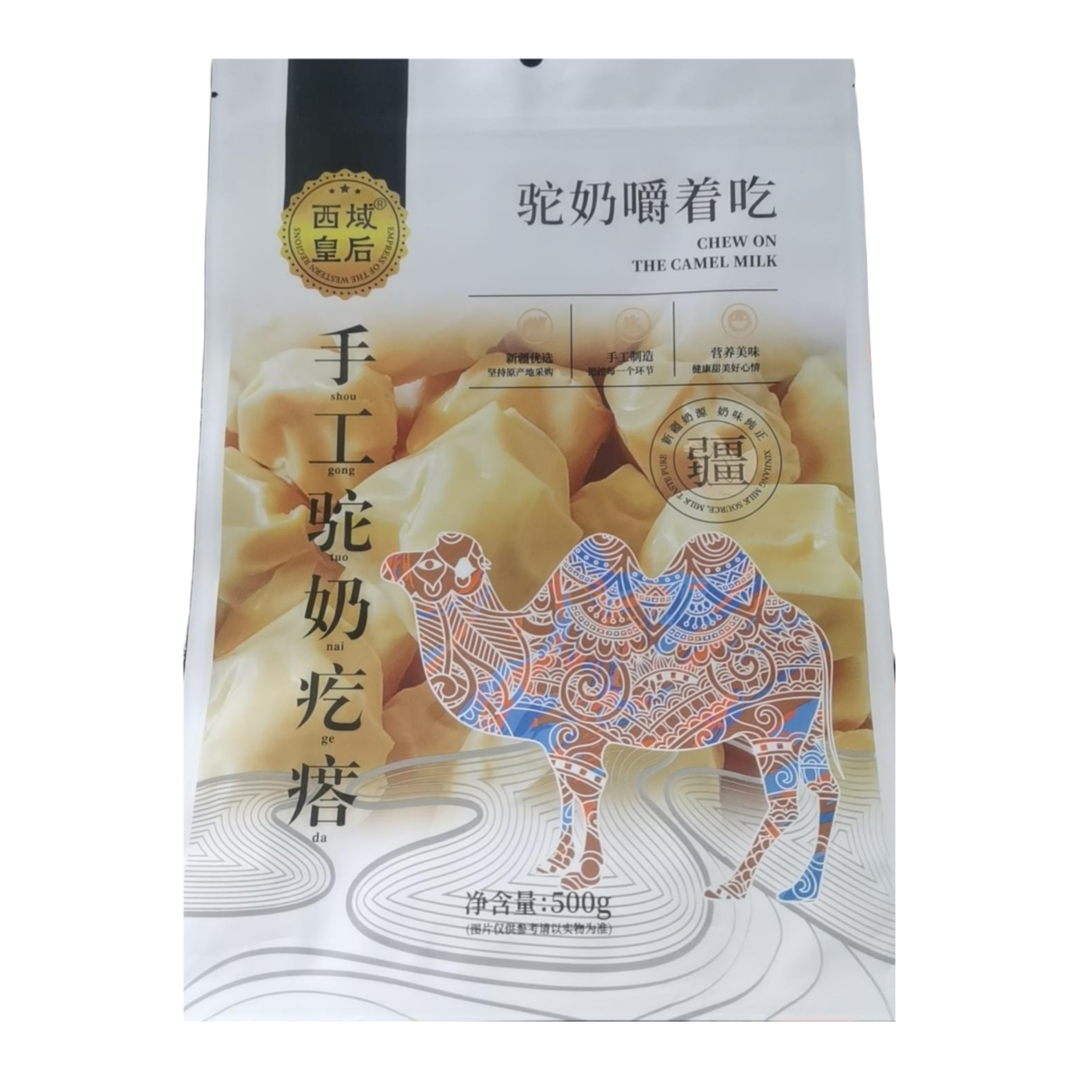 西域皇后手工驼奶疙瘩500g