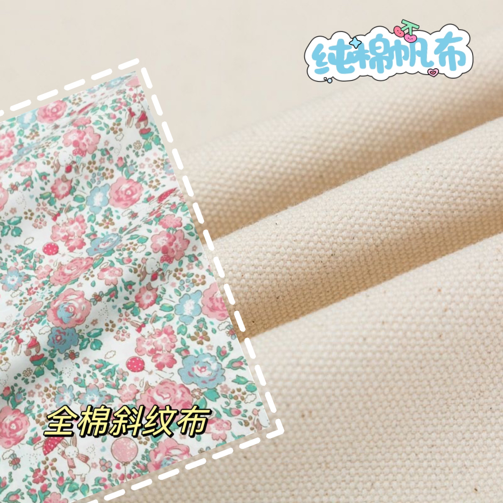 包包面料里布 包内衬布料加厚帆布料老帆布粗布硬帆布