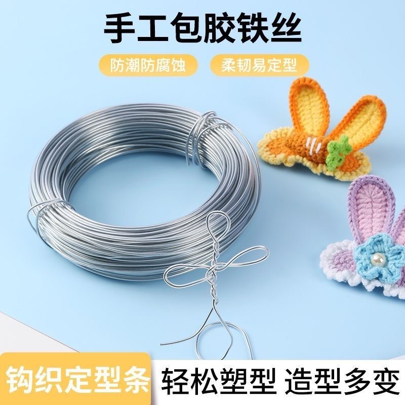 玩偶骨架支撑星黛露塑线包胶铁丝铁丝线兔耳朵发夹定型条扎带