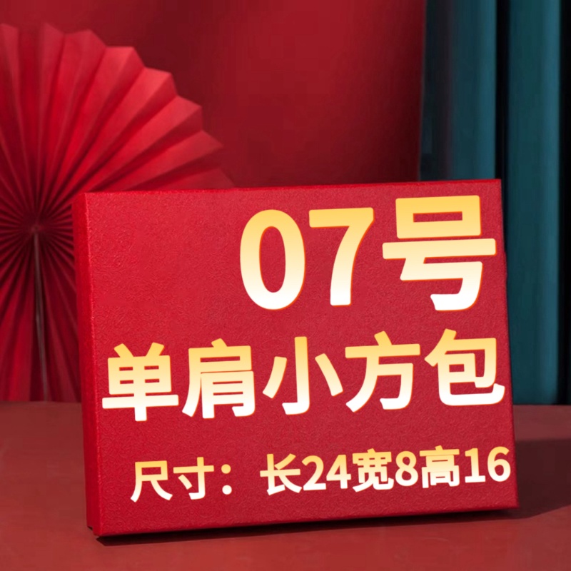 7号-M时尚洋气法棍包