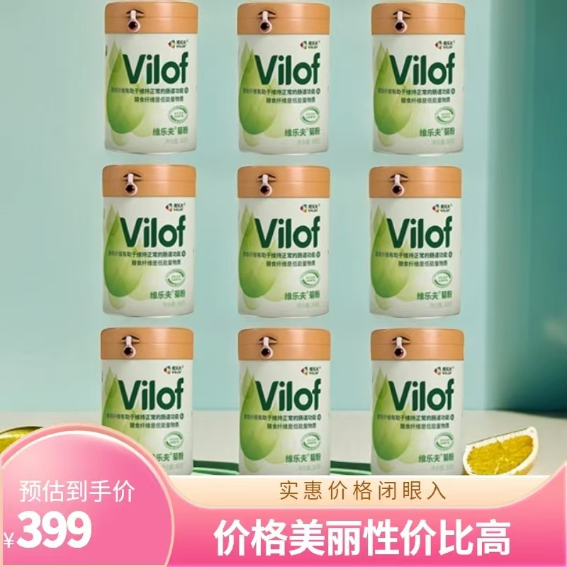 【肠道健康王主任】维乐夫菊粉益生元 膳食纤维益生菌的粮食300克*9