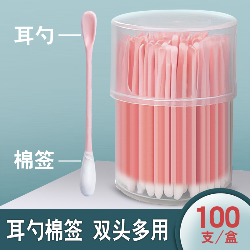 耳勺棉签耳勺掏耳朵清洁双用美妆棉签两用一次性挖耳棉签美妆50支