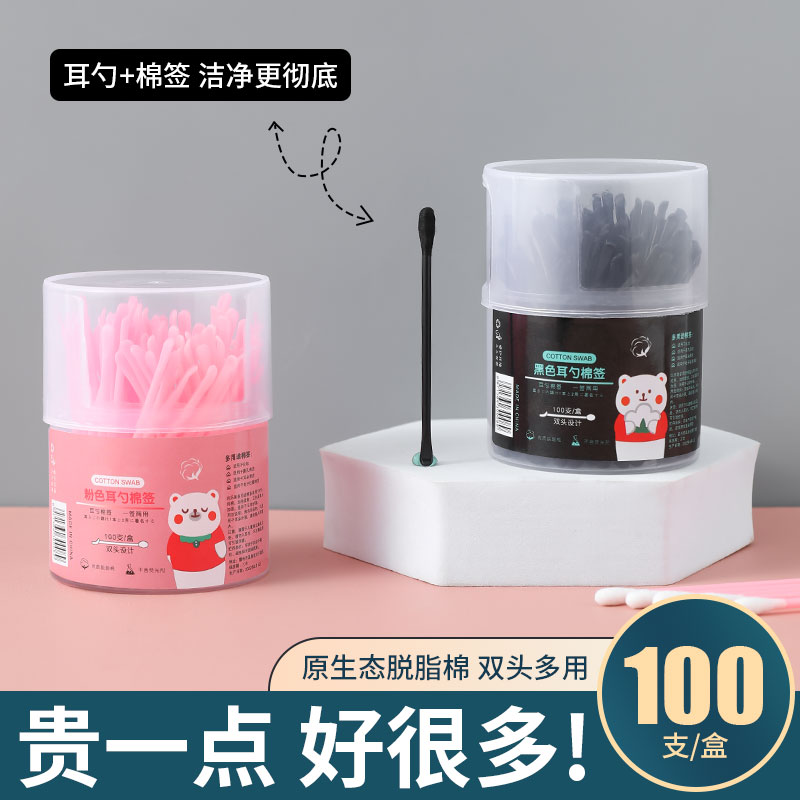 2盒家用黑色棉签二合一耳勺棉签美容掏耳勺掏耳朵棉签棒