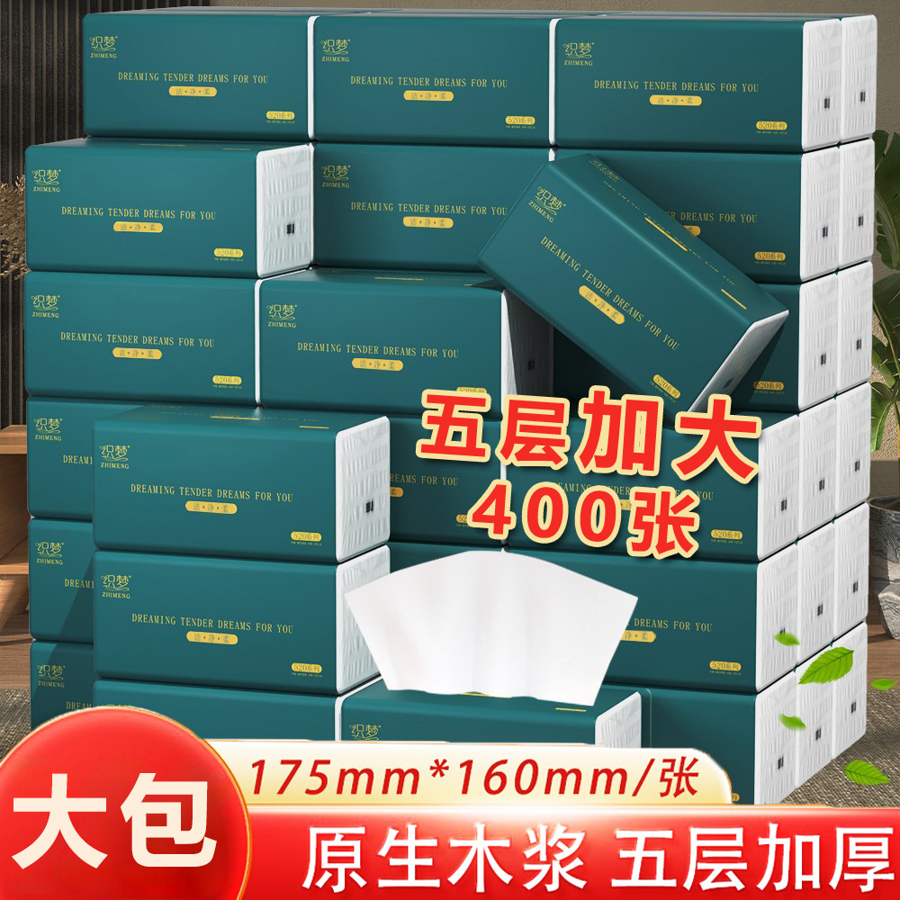 抽纸整箱批发家用加大餐巾纸面巾纸卫生纸巾家庭实惠装纸抽清洁纸