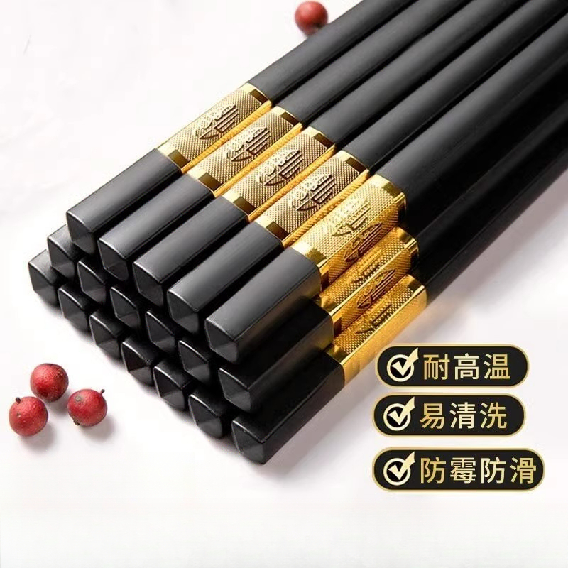 防霉防滑筷子家庭合金食品级不发霉家用商用公筷黑色高档无漆无蜡