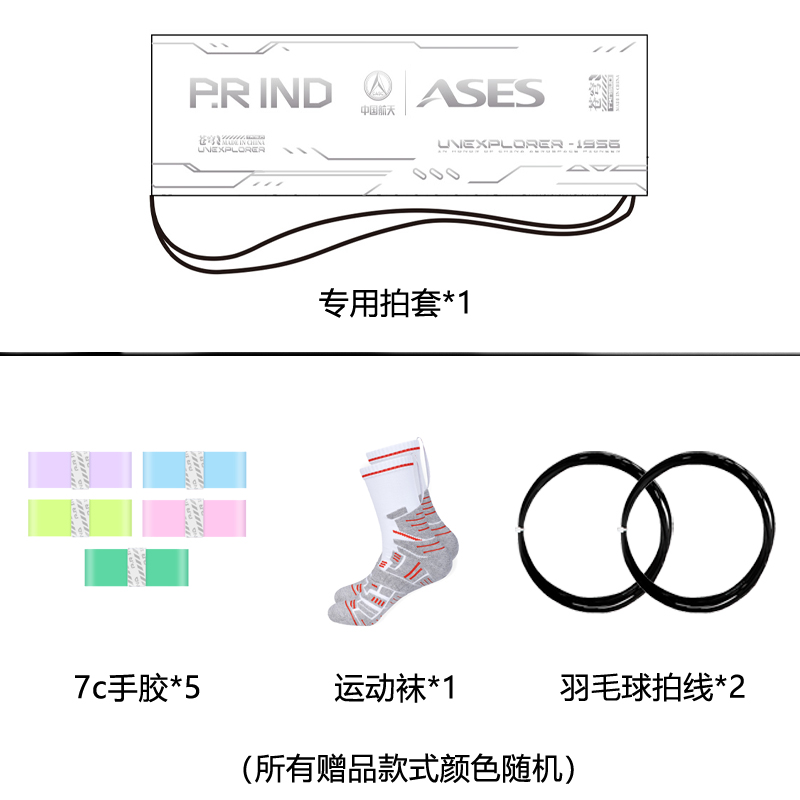 苍穹礼包款式颜色随机