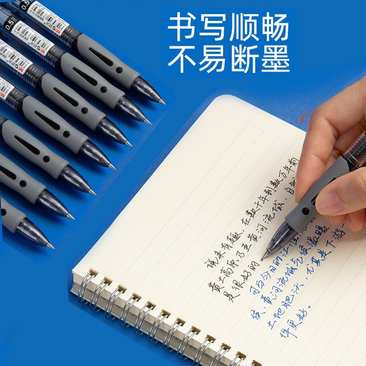 晨光中性笔作业水笔签字笔按动笔按压型摁动0.5替芯学生文具蓝色