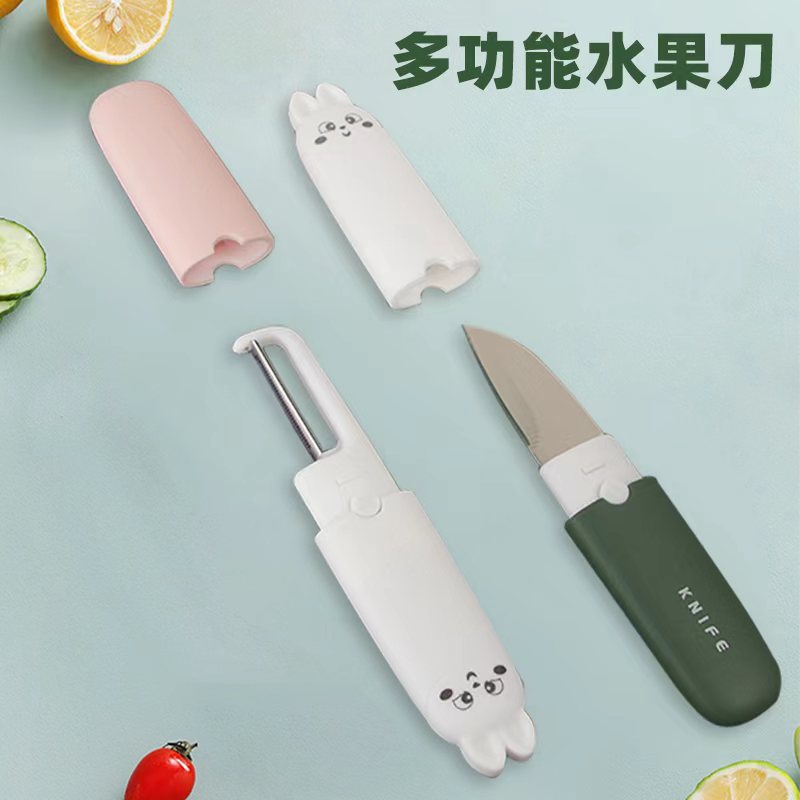 家用厨房两用削皮刀1把水果刀颜色随机有问题找客服 非白毫银针