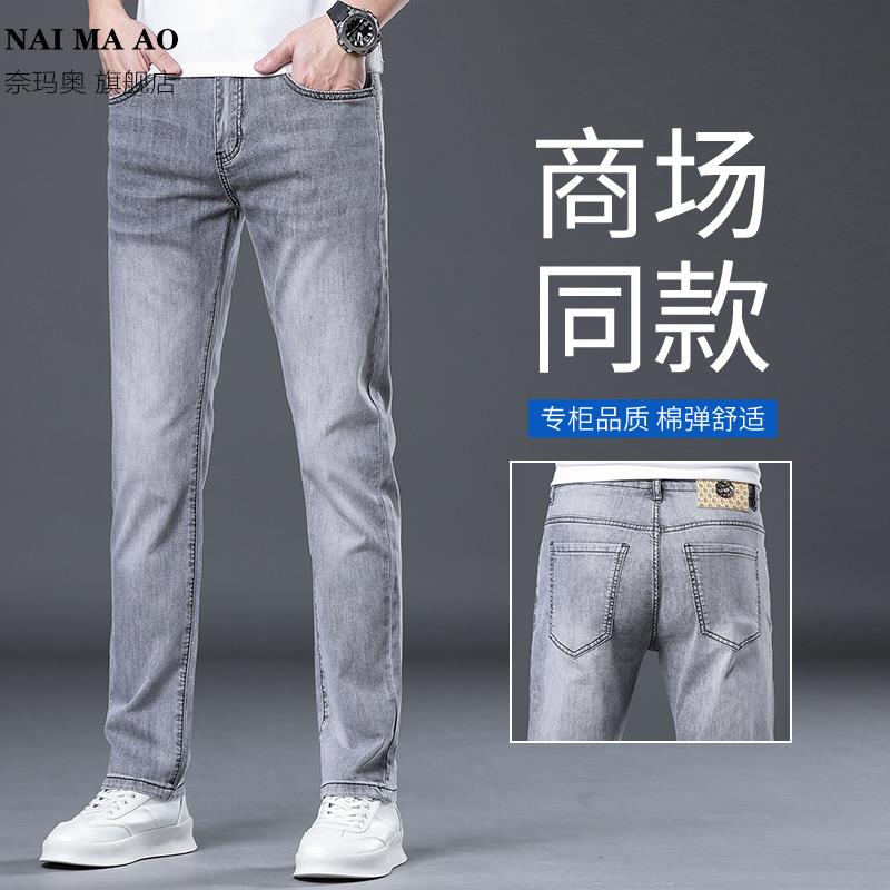 正品高端浅灰牛仔裤男2023秋冬款直筒修身弹力水洗加厚休闲长裤子