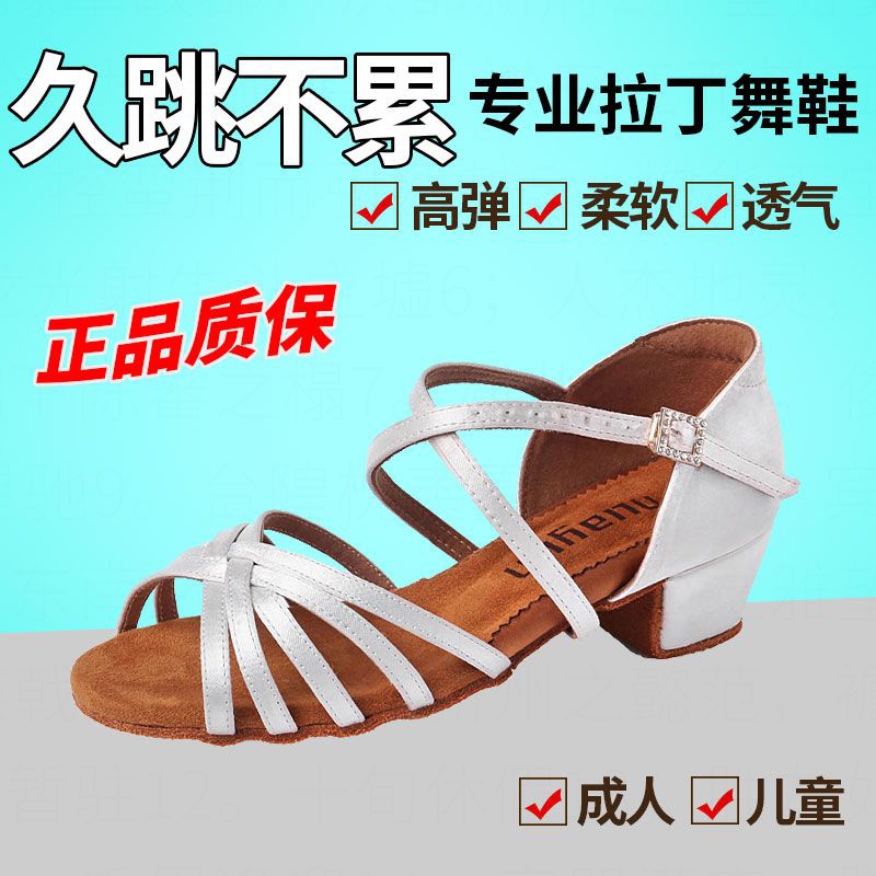 专业拉丁舞鞋女童儿童拉丁鞋软底初学者白色比赛专用舞蹈鞋女新款