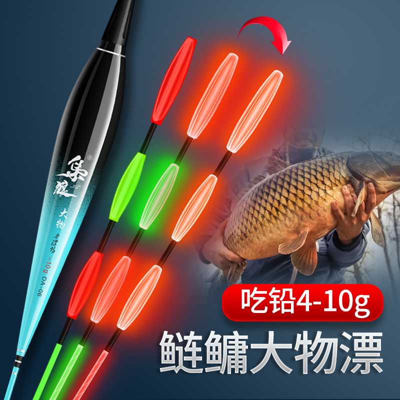 枭狼日夜两用大物咬钩变色电子夜光鱼漂加粗醒目远投巨物鲢鳙浮漂