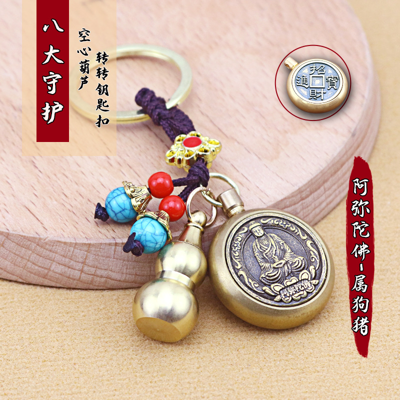 黄铜十二生肖八大守护本命佛葫芦转转招才进宝钥匙扣汽车挂饰挂件