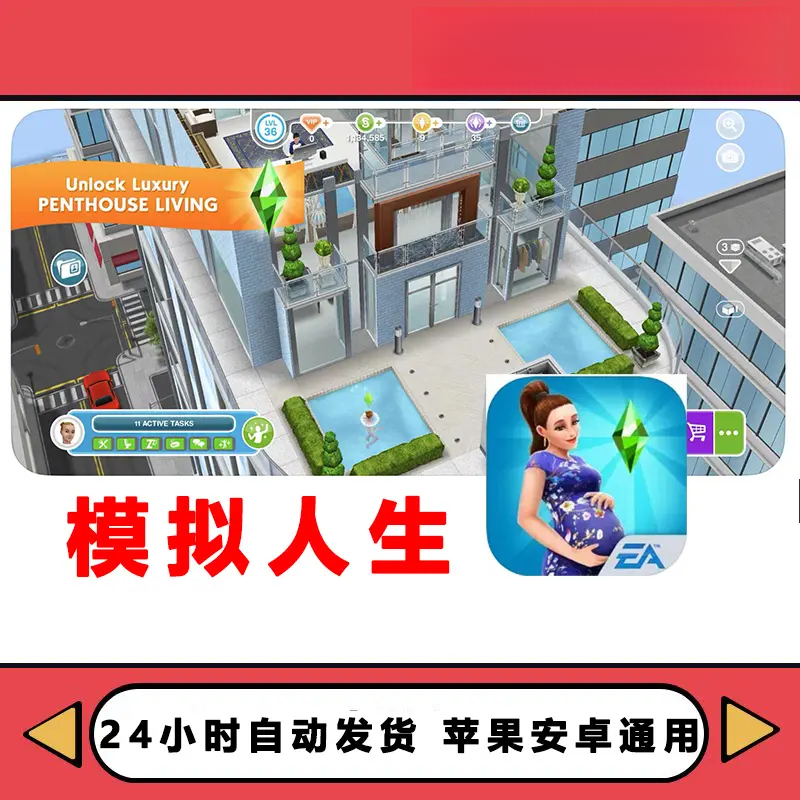 模拟人生 办公设备配件及相关服务 / 安桌