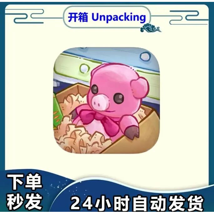 开箱 Unpacking 苹果/ipad/安卓通用办公软件服务 Unpacking