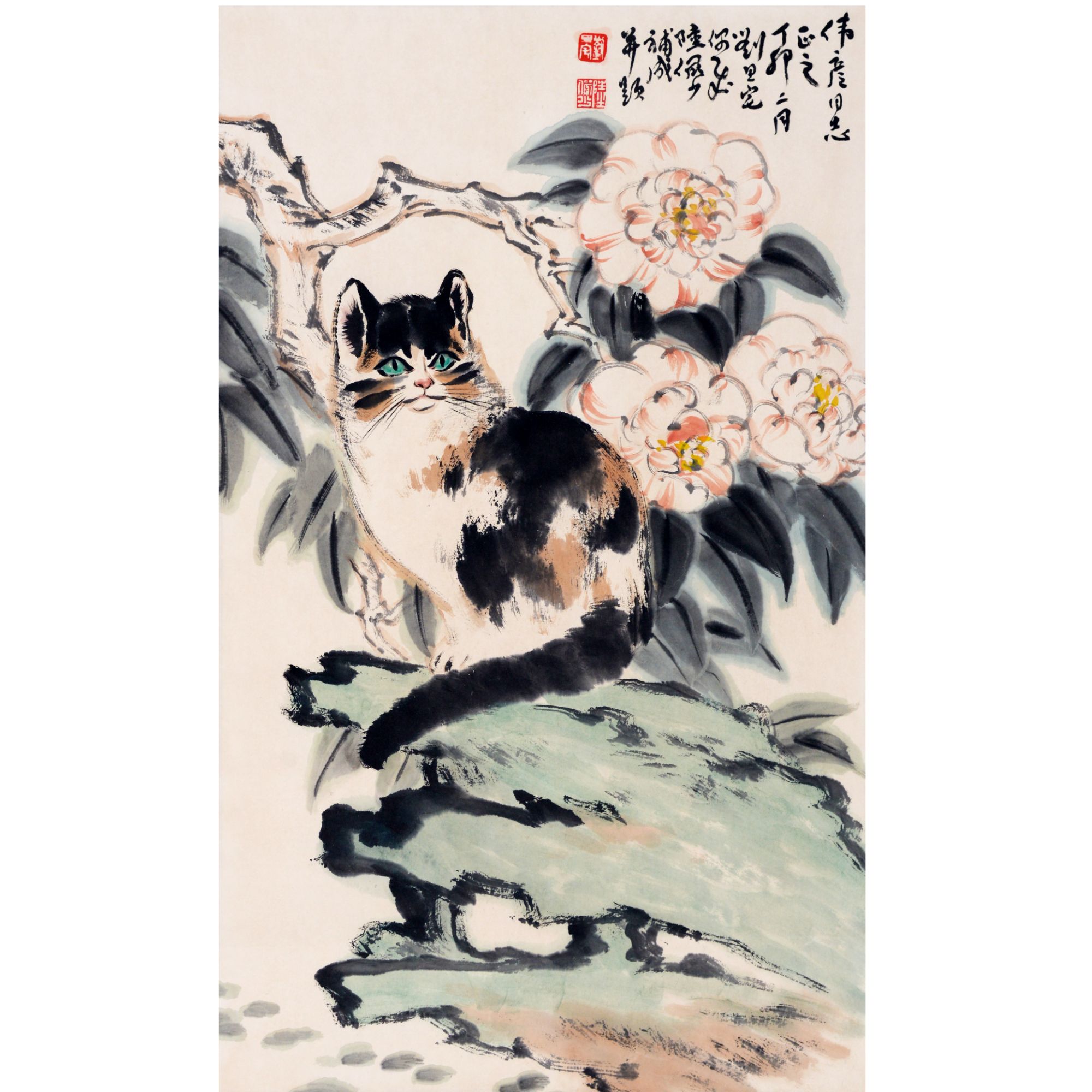 第十三期 21 陆俨少 刘旦宅 猫趣图