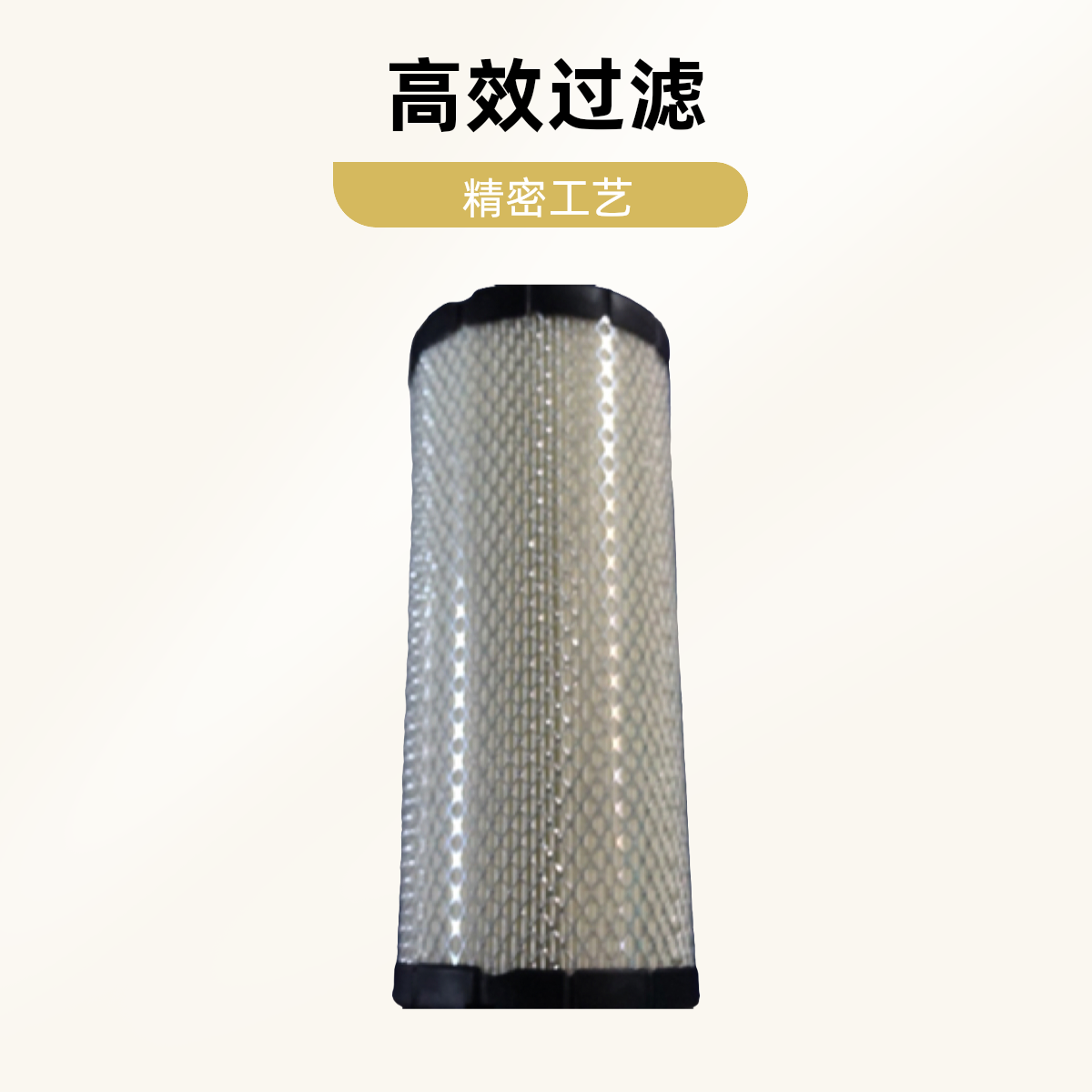 1330叉车空气滤芯