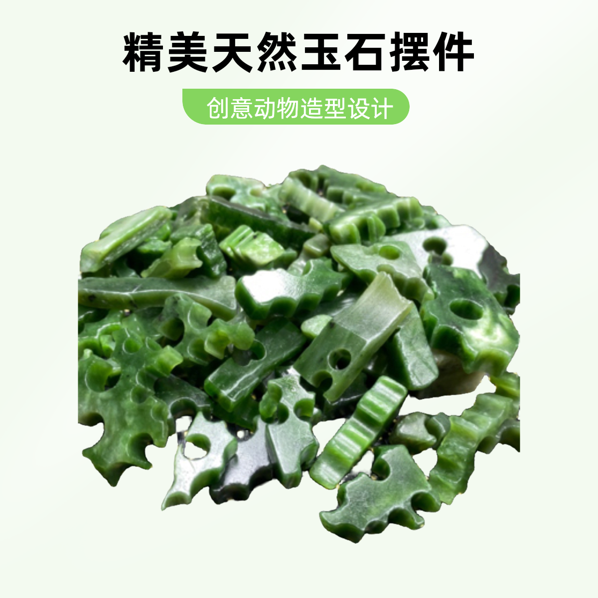 和田玉碧玉糖料墨玉边角料鱼缸料天然玉石造景手工DIY随机发