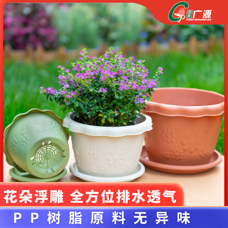 中天广源花朵浮雕树脂小号花盆透气多排水孔抗摔抗晒利于植物生长