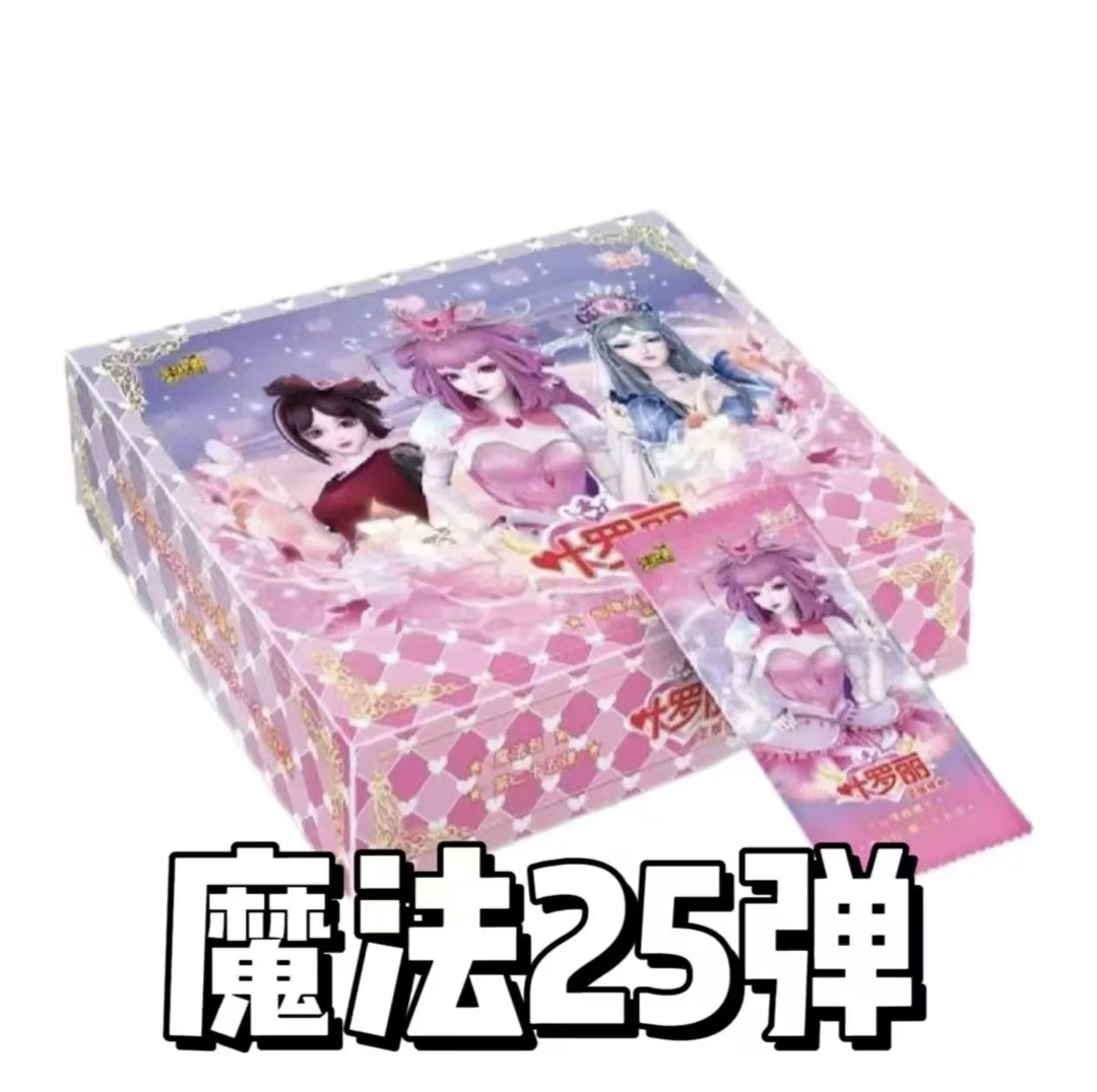 卡游【魔法玩法/平拆】叶罗丽魔法23，25弹收藏卡纸质实物随机