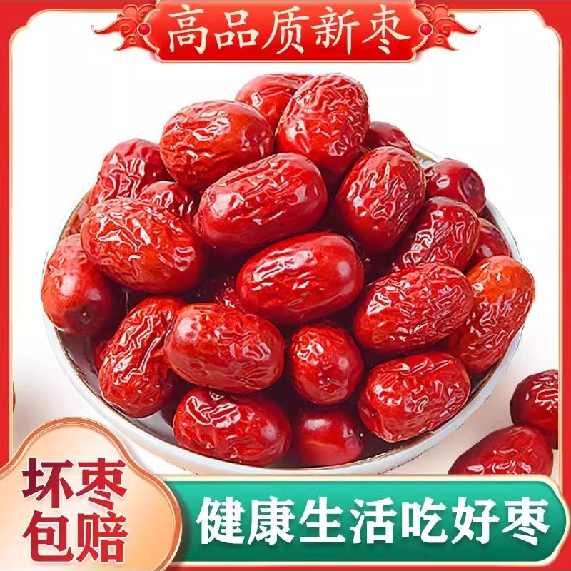 若羌红枣特级新疆灰枣特级红枣若羌灰枣特级灰枣若羌红枣大枣