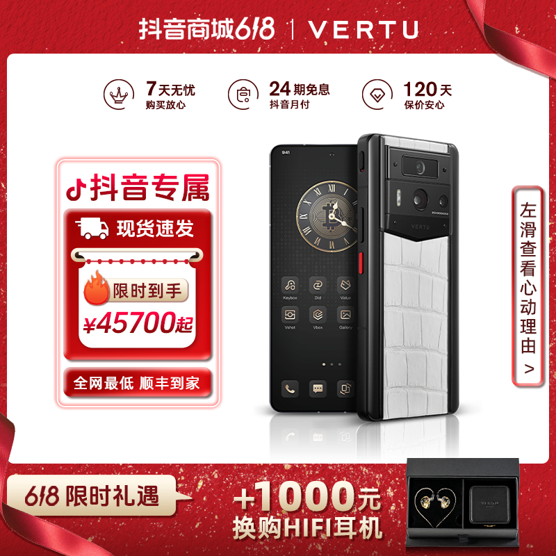 【META2鳄鱼皮】VERTU纬图META2安全隐私加密AI手机web3威图手机